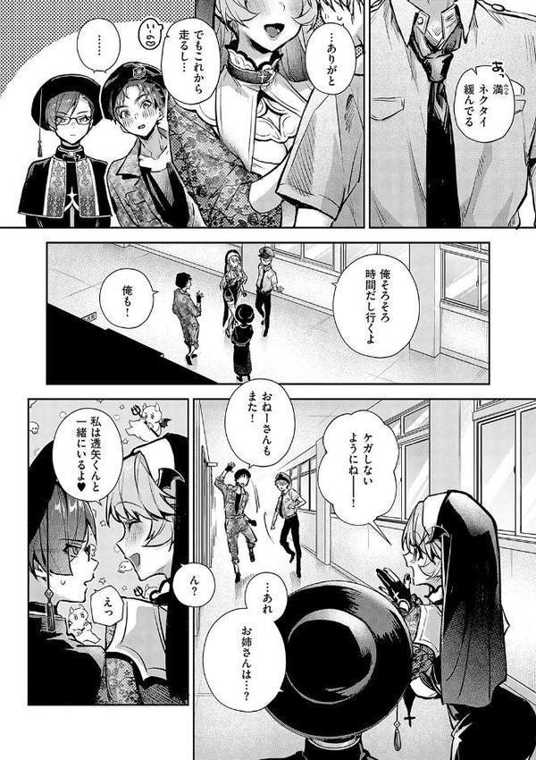 ぼくたちはお姉ちゃんの虜【りふる】 エロ画像 006