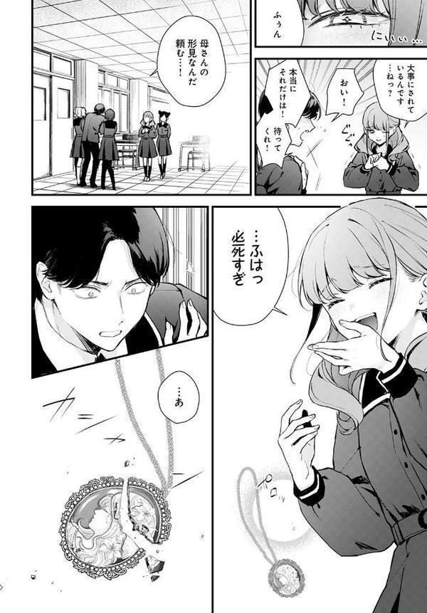 籠鳥姦猿【モチヂ】 エロ画像 006