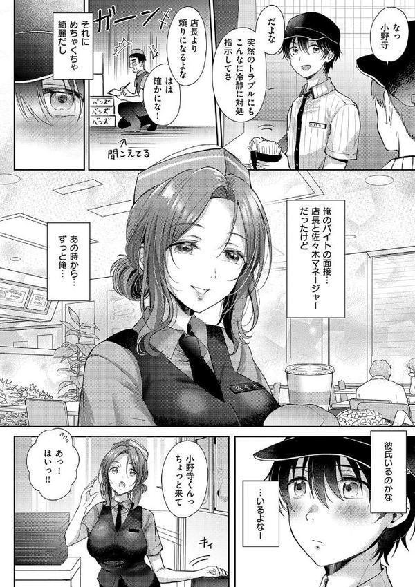 それでも、いいから【源】 エロ画像 006