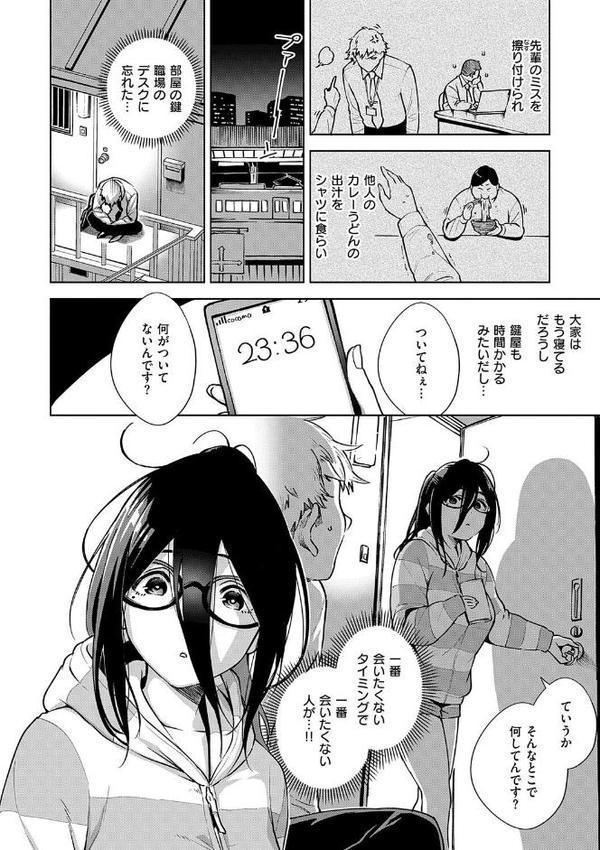 となりのあやねさん【ヘリを】 エロ画像 006