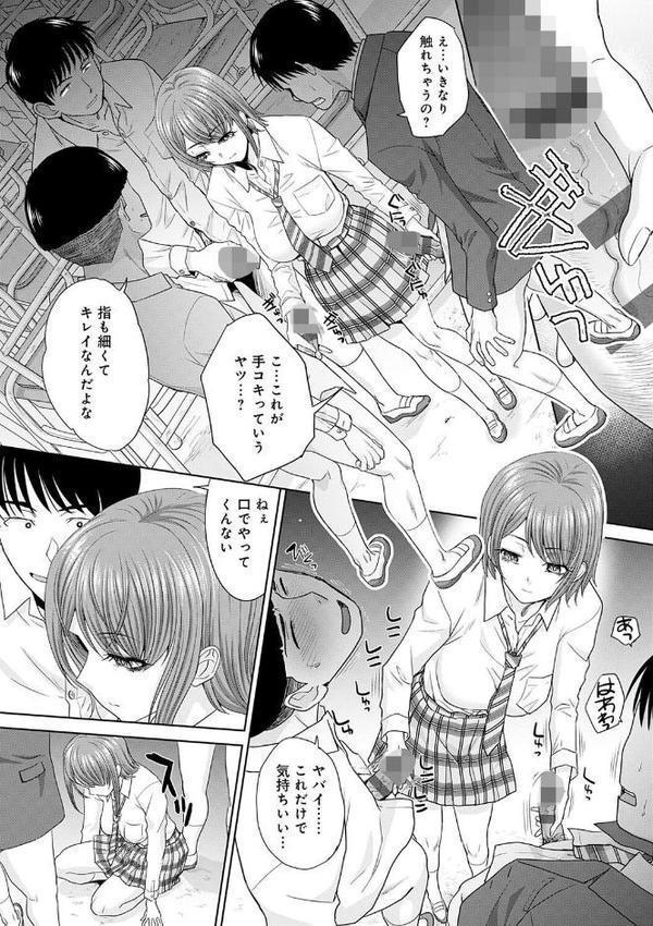 肉便器の高守さん【デジタル特装版】【板場広し】 エロ画像 006
