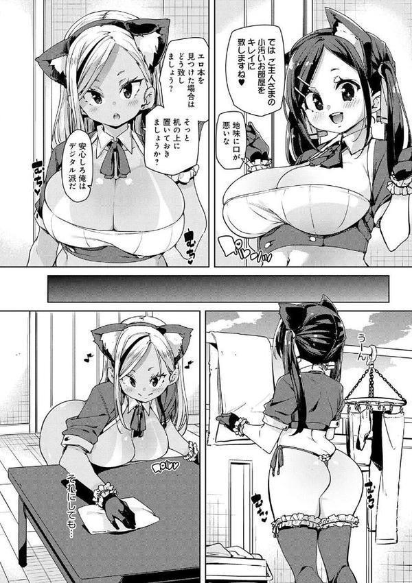 こつこつパコ活【デジタル特装版】【丸居まる】 エロ画像 006