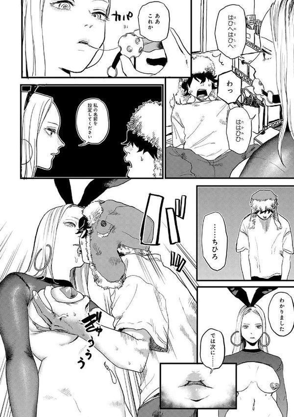 BETTER THAN SEX【研そうげん】 エロ画像 006