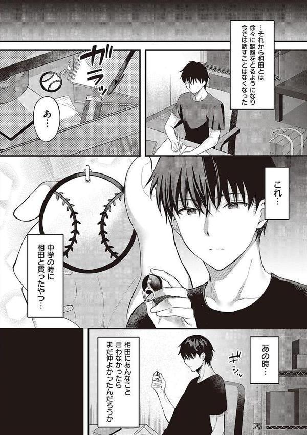 少女ドロップ 【デジタル特装版】【雨野しぐれ】 エロ画像 007