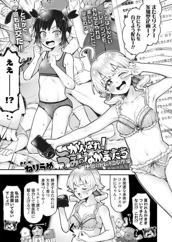 COMIC LO 2025年8月号【FANZA限定壁紙付き】【たかみち あたげ チグチミリ ねりうめ EB110SS くどうひさし 源五郎 前島龍 彦馬ヒロユキ ポンスケ ミナカミ理久 きのもと杏 マキオ すがる春 わかるティッシュ あくびにうむ お絵かきおじさん 八代涼 しづま】 エロ画像 006