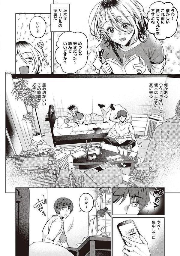 頬、濡らすように恋をして 【デジタル特装版】【ひなづか凉】 エロ画像 006
