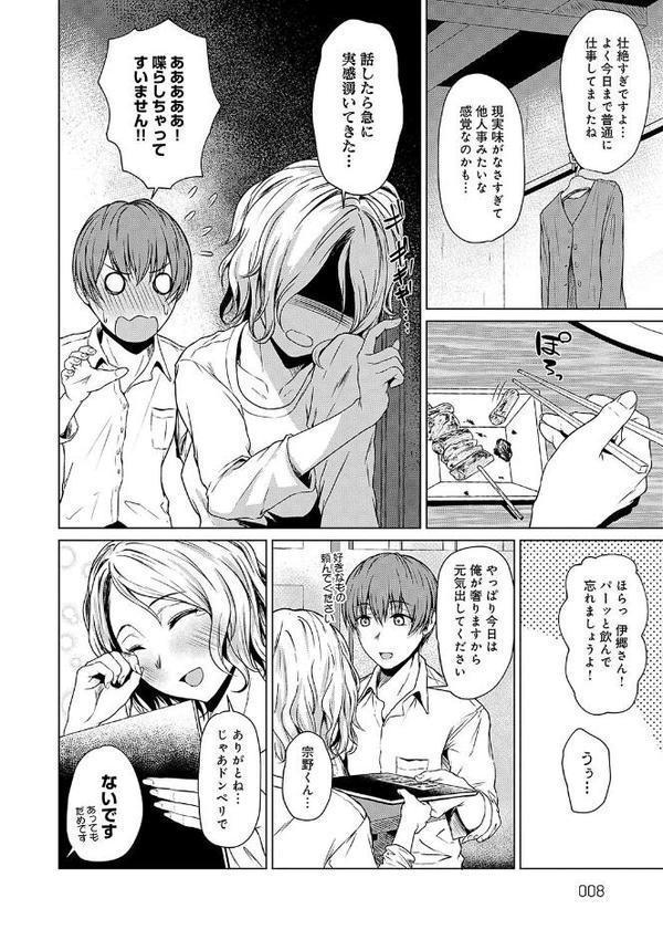 これから 【デジタル特装版】【たまび】 エロ画像 006