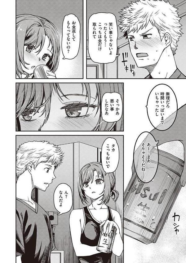 純愛少女回廊 【デジタル特装版】【YU】 エロ画像 006