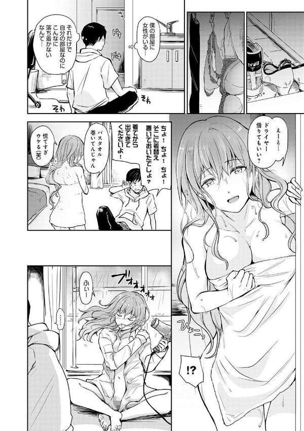 誘惑らぷそでぃ 【デジタル特装版】【れい】 エロ画像 006