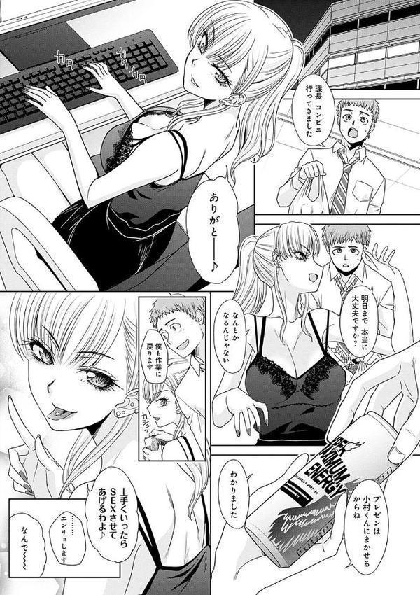 月夜野課長はギャルをやめられない 【デジタル特装版】【板場広し】 エロ画像 006