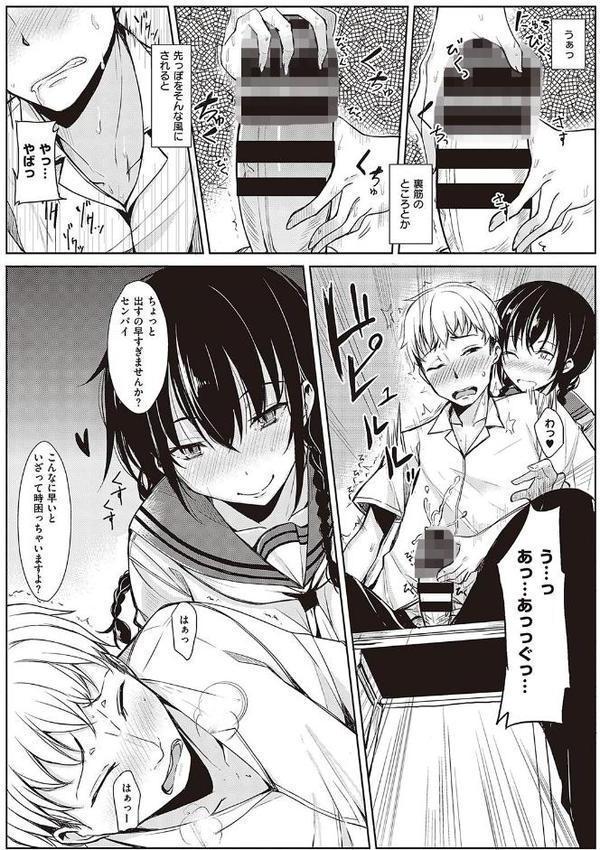 後輩ちゃんにエロいことされる本 【デジタル特装版】【らげ】 エロ画像 006