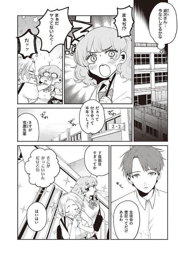 秘する蜜 【デジタル特装版】【大箕すず】 エロ画像 006