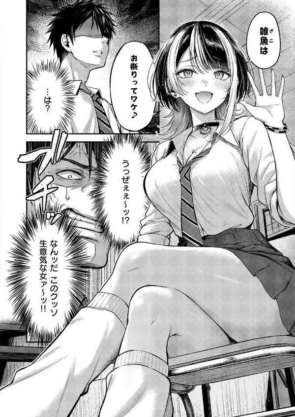 恋のランクマッチ【ナポ】 エロ画像 006