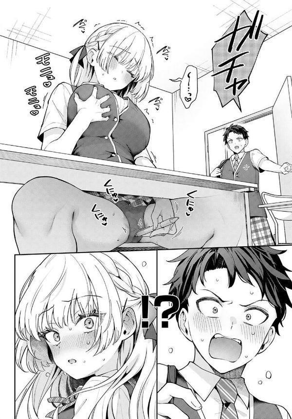 エリートコンプレックス【真白しらこ】 エロ画像 006