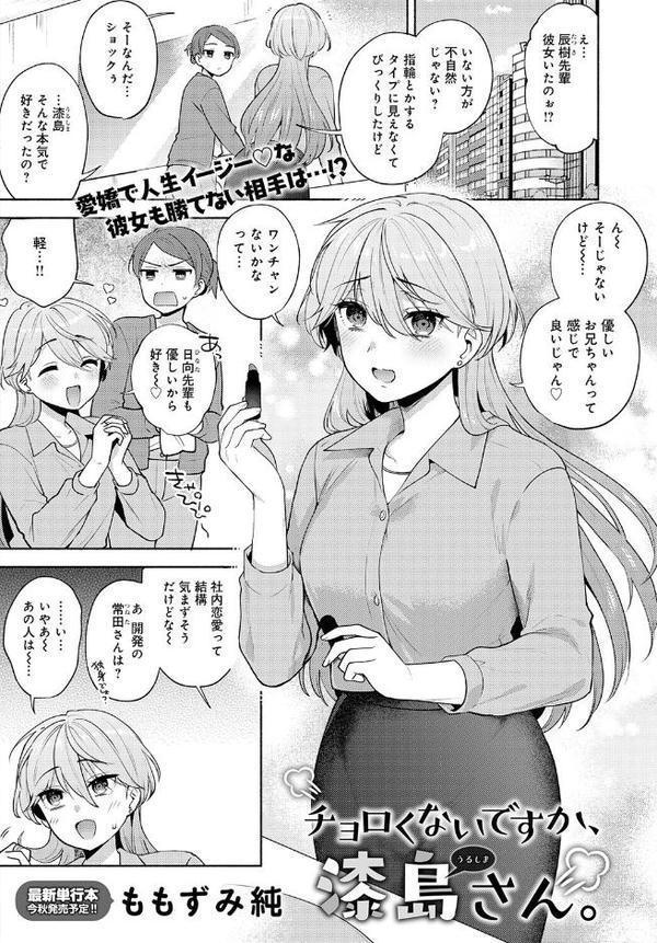 comicアンスリウム Vol.148 2025年8月号【真白しらこ 餅田こゆび ももずみ純 チキン 士郎正宗 クール教信者 あるぷ 核座頭 山本AHIRU ごさいじ 佐咲和由喜 鷹丸 脱脂粉乳 たご坊 エコギ やまもと 矢矧稚彦 かふぇいん中毒 みなまっくす マインスロア まやまん】 エロ画像 006
