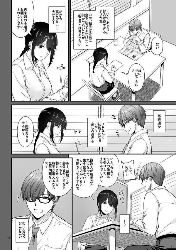 孕ませ屋【デジタル修正版】【なかじまゆか】 エロ画像 006