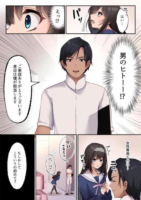 ヤリマンビッチ化クリニック【エルトリア くまっこ ベルム】 エロ画像 006