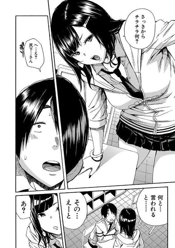 疼くカラダ、開発は玩具で【1話試し読み付き】【千要よゆち MUJIN編集部】 エロ画像 005