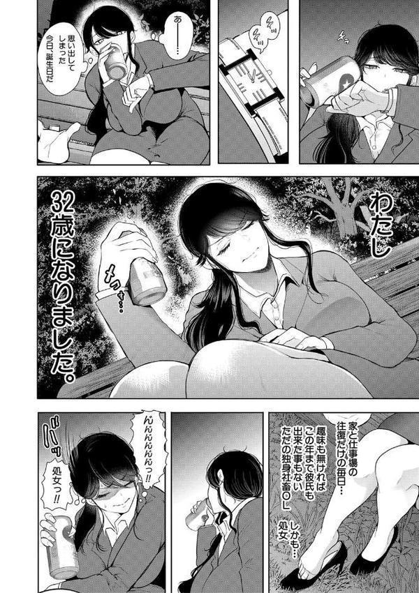 社畜OLは調教を断れない【しょむ MUJIN編集部】 エロ画像 006
