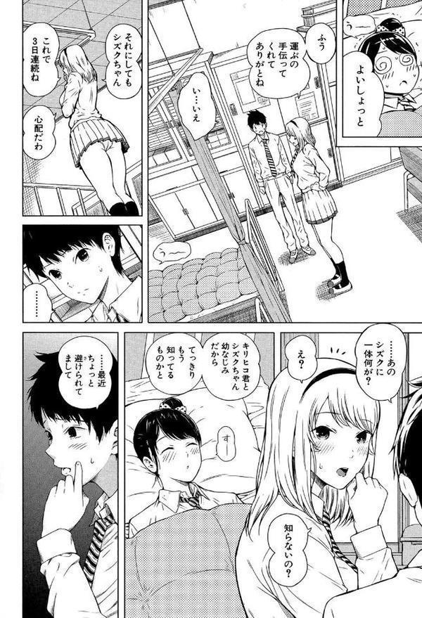 含羞のパフィーニップル【シオロク MUJIN編集部】 エロ画像 005