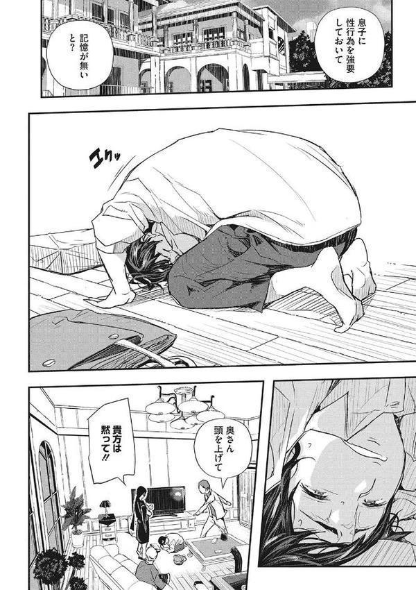 サイミン寄生【あいの智絵】 無料エロ漫画（同人誌）サンプル画像006