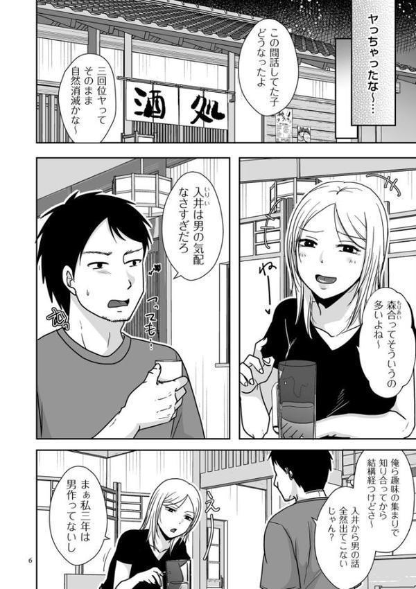 私たちはお互いに経験シている【電子特装版】【黒金さつき】 エロ画像 007