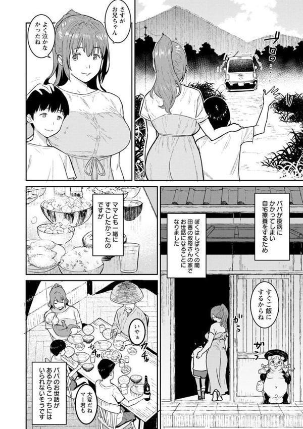 特濃ママみるく【バクシーシAT】 エロ画像 005