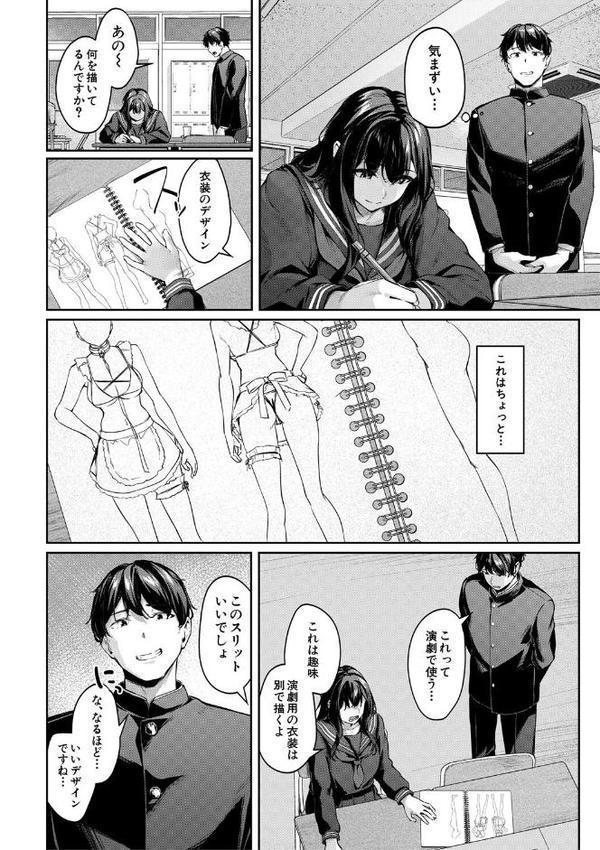 制服は着たままで【りぶつ MUJIN編集部】 エロ画像 006