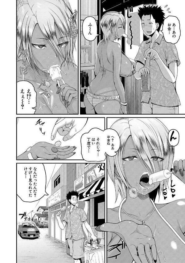 いんばいと！ SEXだらけの島ですが何か？【デジタル特装版】【吉村竜巻】 エロ画像 005