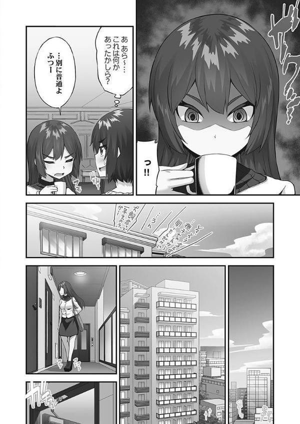 アソコ洗い屋さん！【単行本版】【トヨ】 エロ画像 006