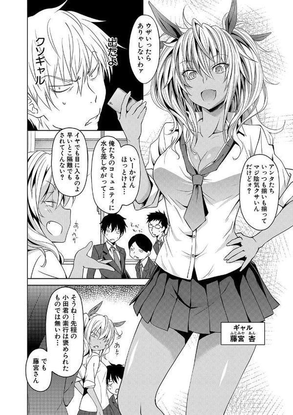 アプリ（MUJIN COMICS 名作集 vol.17）（溝口ぜらちん/高津/シオロク/杜若かなえ）【溝口ぜらちん 高津 シオロク 杜若かなえ MUJIN編集部】 エロ画像 006