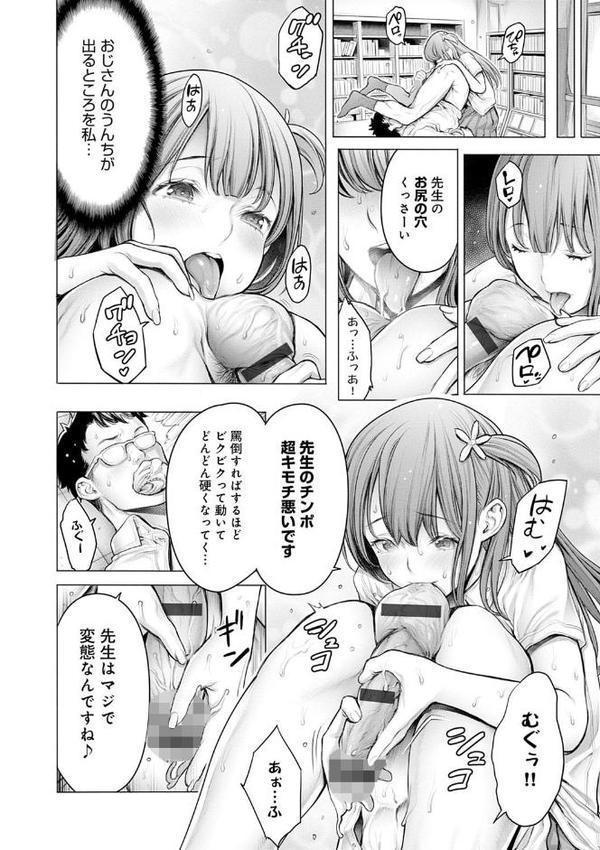 ＃今までで一番良かったセックス【おかゆさん】 無料エロ漫画（同人誌）サンプル画像006