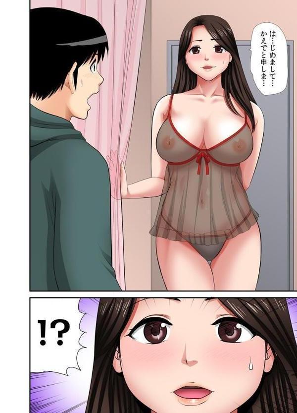 熟女風俗、指名したら母だった！（フルカラー）【電子単行本版/限定特典付き】【江戸川工房】 エロ画像 005