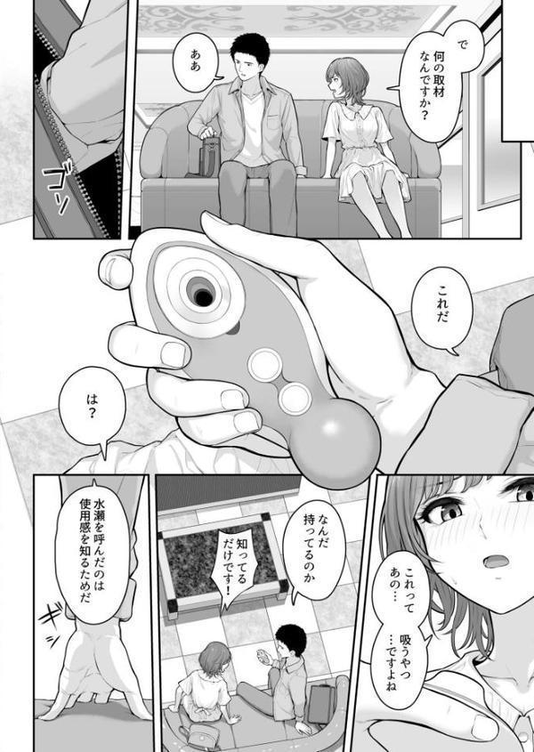 これ、つけないんですか？（2）【18禁】【草葉える】 エロ画像 005