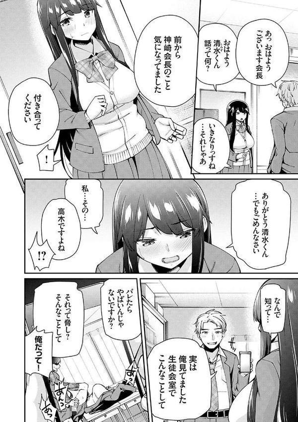 アオハルcuriosity 【デジタル特装版】【maco】 無料エロ漫画（同人誌）サンプル画像006