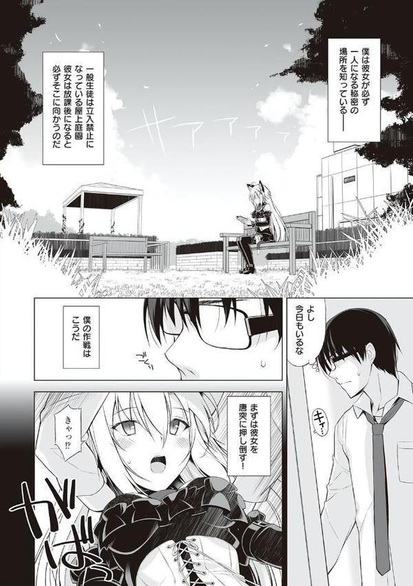 ねことげぼく【大田優一】 エロ画像 006