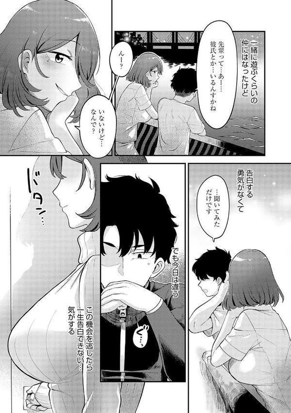 好きなひと、好きなこと 【デジタル特装版】【エビフライ定食】 エロ画像 006