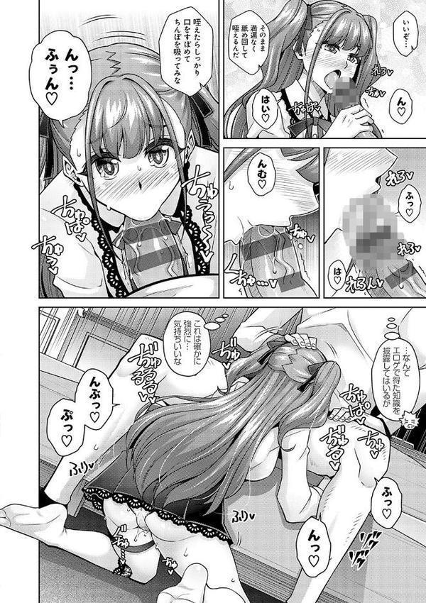 女神に愛（エッチ）な祝福を【デジタル特装版】【肉そうきゅー。】 エロ画像 006