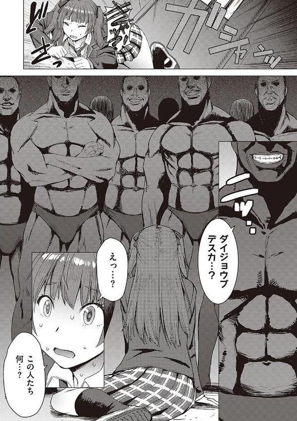 ようこそ懲罰交尾部屋へ【黒龍眼】 エロ画像 006