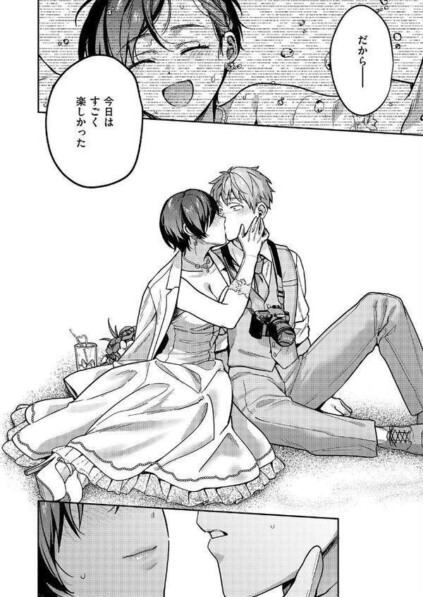 八羊澤あやめは紡ぎたい【よしとら】 エロ画像 006