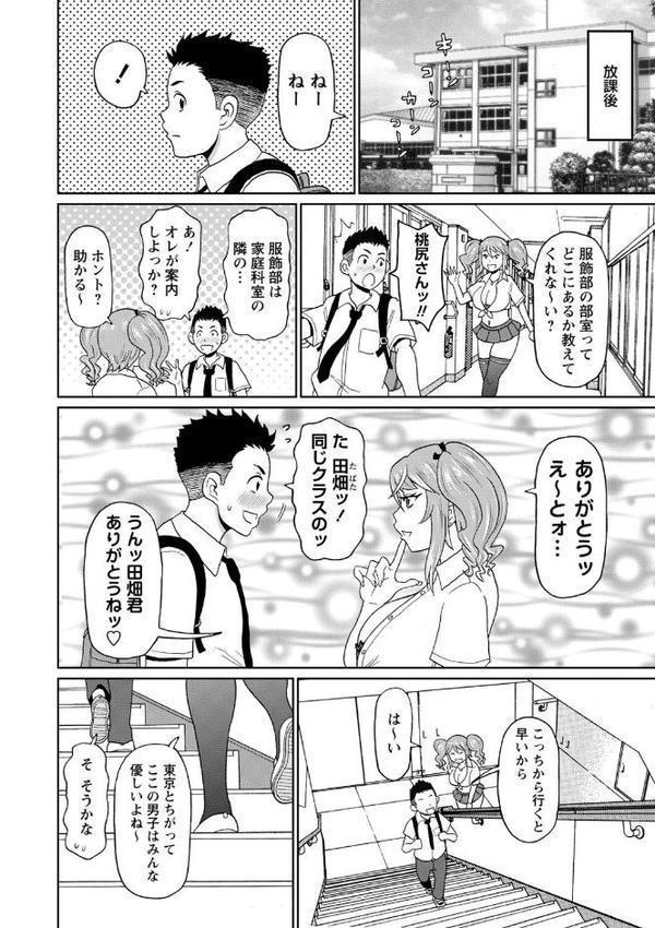 全力穴娘 【FANZA限定】【デジタル特装版】【ジョン・K・ペー太】 エロ画像 006