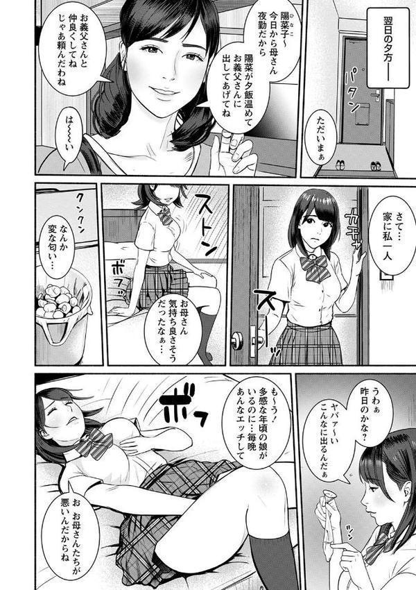 妻の連れ子とセフレな関係【ぷちゴリちゃん】 エロ画像 006