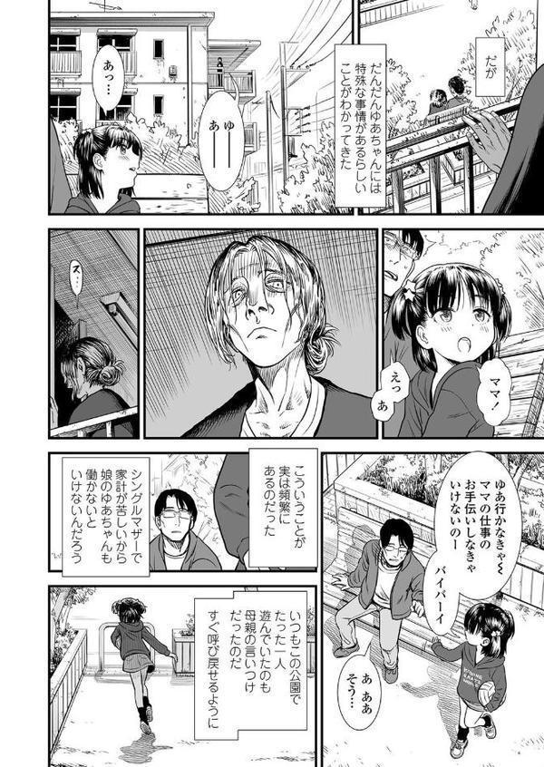 団地のゆあちゃん【砂漠】 無料エロ漫画（同人誌）サンプル画像006
