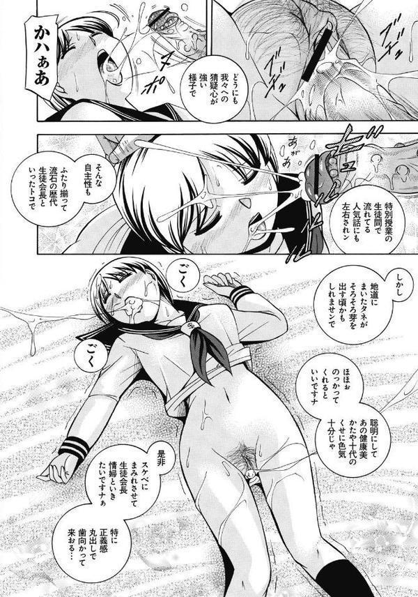 生徒会長 美月【中華なると】 エロ画像 007