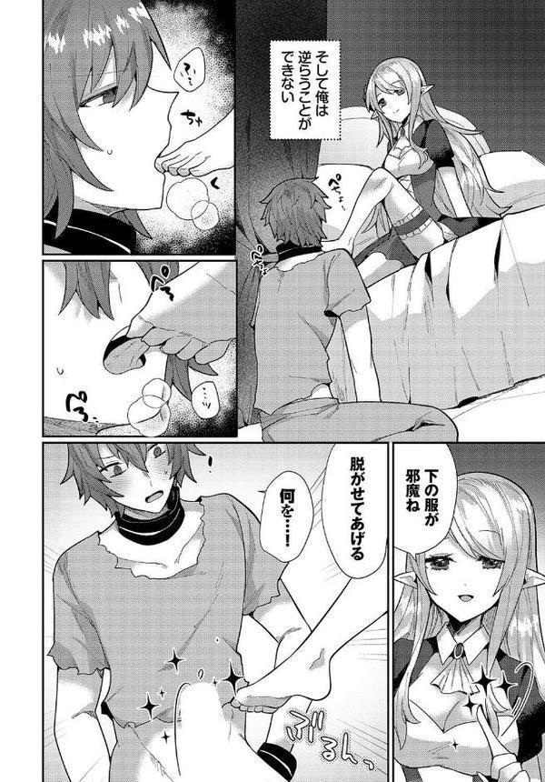 幻惑ぱふゅーむ【ウゲツ コミックバベル編集部】 エロ画像 006