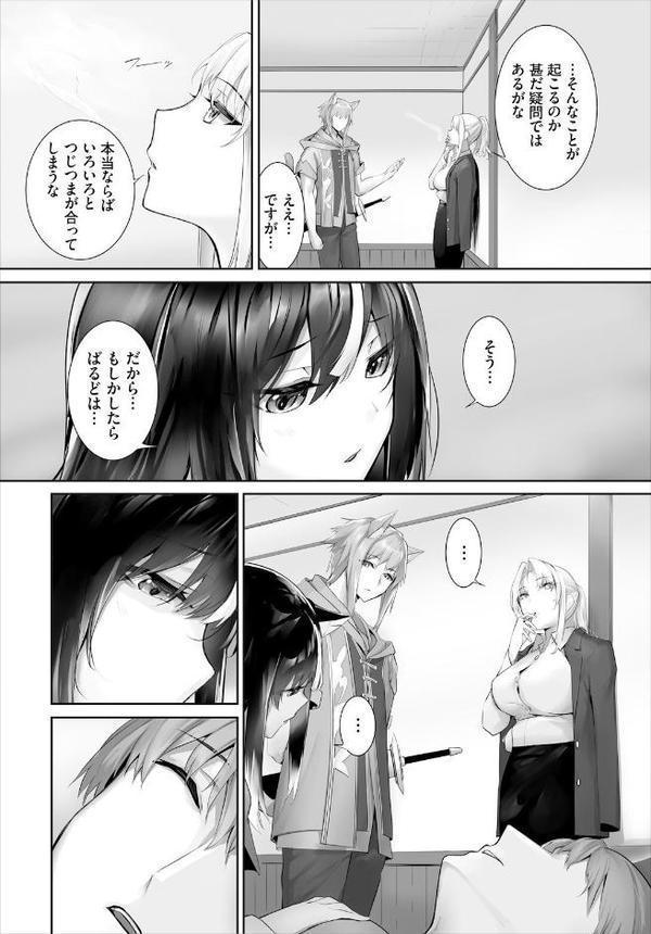 ダスコミ vol.37【京極燈弥 ゆっ栗栖 ホイホイこーろ はざくらさつき 松波留美 コミックバベル編集部 出栖土呂維 司波和宏 西りょう あこ助 久里鞍くろ シロパカ】 エロ画像 006