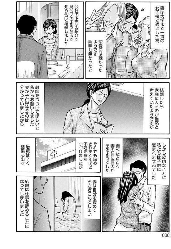 しっかり者の妻が近所の父子に寝取られて快楽堕ちするまで【葵ヒトリ】 エロ画像 006