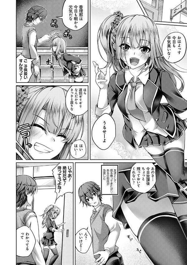 恋華吹雪【舞猫ルル】 エロ画像 006