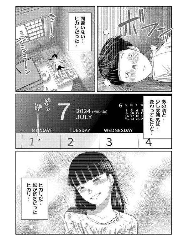 もう、君でイキたくない。【単行本版】【てぃーろんたろん COMIC快艶編集部】 エロ画像 006