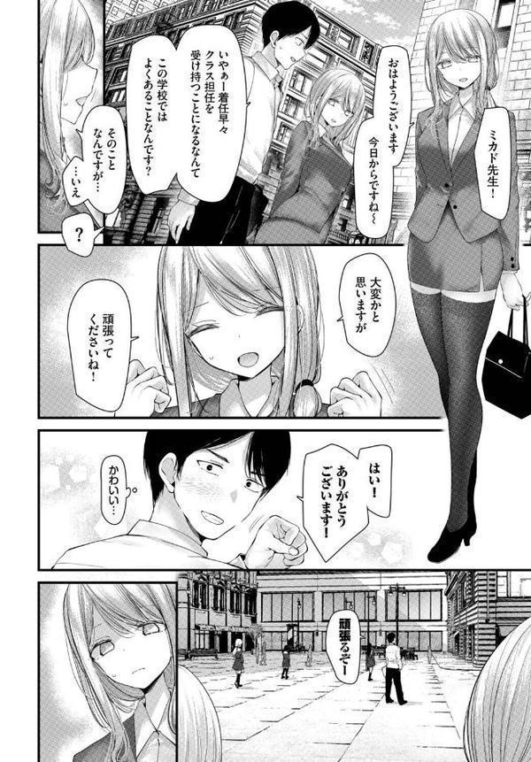 オナホ教室-luxury toilet-FIL.01 無料エロ漫画（同人誌）サンプル画像005